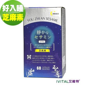 「加價購」日本進口芝麻素+蜂王乳膠囊60粒「原會員價1200」