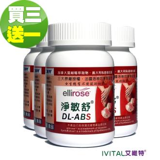 DL-ABS淨敏舒®益生菌+蔓越莓+ellirose+甘露糖「買3送1瓶組 」
