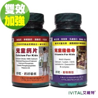 IVITAL艾維特®兒童鈣片+兒童維他命甜嚼錠雙效組「送水性疏氣膏」