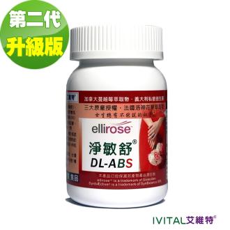 「滿10000贈品」DL-ABS淨敏舒蔓越莓+私密益生菌膠囊(60粒)「會員價1000元」