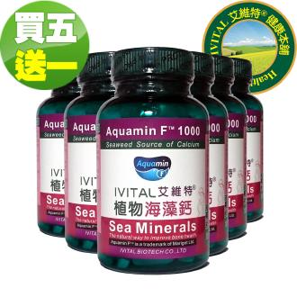 IVITAL艾維特®海藻鈣微甜可嚼錠(100錠)「5送1瓶超值組」