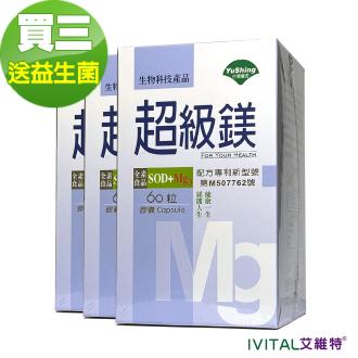 SOD 超級鎂膠囊(60粒) 「買3送1瓶酵素益生菌組」