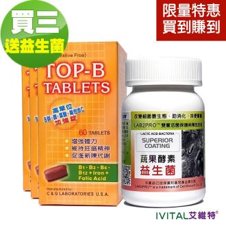TOP-B永恩錠®高單位維他命B群加強錠「買3送1瓶酵素益生菌限量組」
