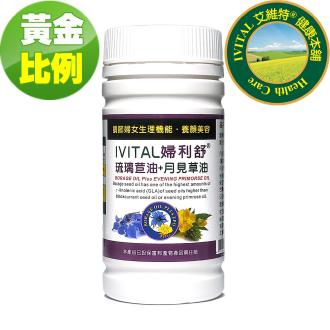 「滿13000贈品」IVITAL婦利舒®琉璃苣油+月見草油(60粒)「會員價1100元」