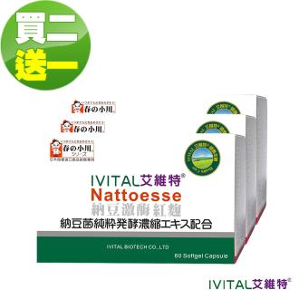 日本春の小川高活性納豆激酶膠囊(60粒)「買2送1限量組」