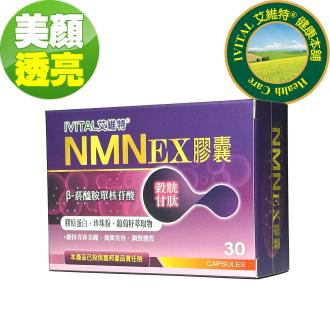 「滿9000元贈品」IVITAL艾維特®NMN EX膠囊「原會員價800」