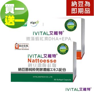 日本春の小川納豆激酶紅麴(60粒)「買1送1盒蝦紅素DHA組」即期品
