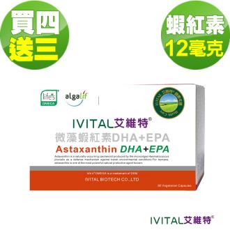 IVITAL艾維特®蝦紅素12毫克+DHA/EPA膠囊(60粒)「買4送3組」全素