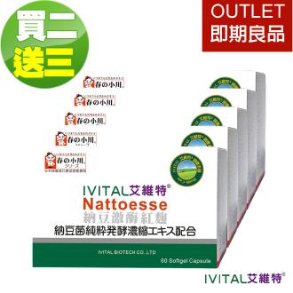 日本春の小川高活性納豆激酶膠囊(60粒)「買2送3 共5盒入即期品組」