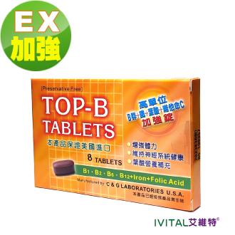 美國進口TOP-B永恩®錠高單位維他命B群加強錠「隨身盒8錠裝」