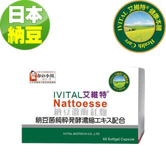 「滿22000贈品」日本春の小川納豆激酶紅麴(60粒)「會員價2000元」