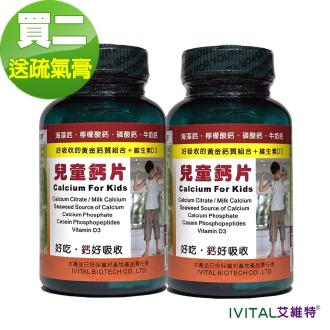 IVITAL艾維特®兒童鈣片甜嚼錠(100錠)「買2送水性疏氣膏」