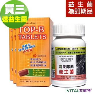 TOP-B永恩錠®高單位維他命B群加強錠「買3送1瓶酵素益生菌(即期品)」