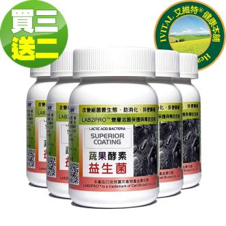 DL-ABR淨敏舒®蔬果酵素私密益生菌膠囊「買3送2瓶組」