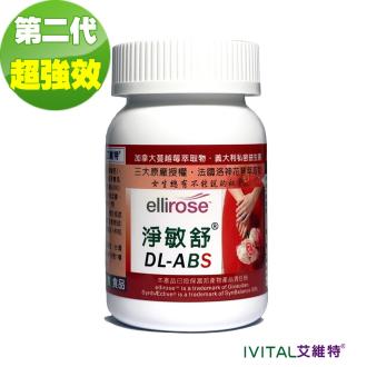 DL-ABS淨敏舒®私密益生菌+蔓越莓+ellirose+D-甘露糖膠囊(60粒)