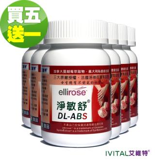 DL-ABS淨敏舒®私密益生菌+蔓越莓+ellirose+D-甘露糖「買5送1瓶組」