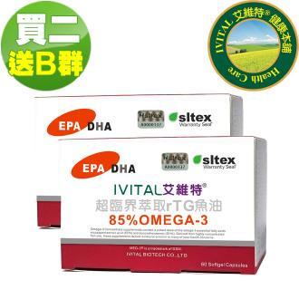 IVITAL艾維特®85%超臨界rTG魚油(60粒)「買2送2盒B群組」