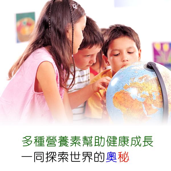 IVITAL艾維特®兒童綜合維他命甜嚼錠(80錠)