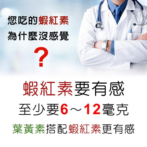 IVITAL艾維特®蝦紅素12毫克+rTG魚油膠囊(60粒)「双效加強組」