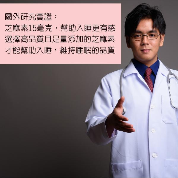 「加價購」日本進口芝麻素+蜂王乳膠囊60粒「原會員價1200」