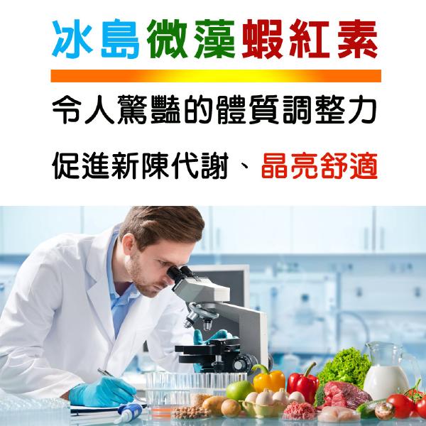 IVITAL艾維特®葉黃素/花青素膠囊「買3送1盒蝦紅素加強組」