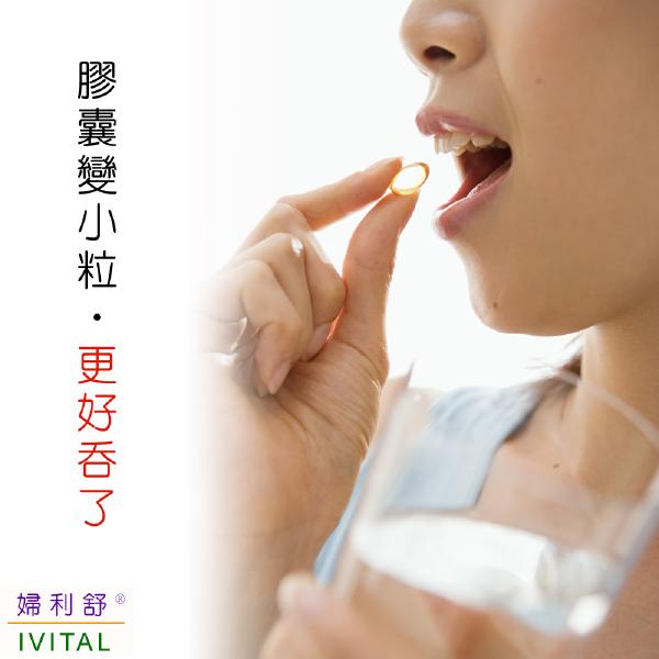 IVITAL婦利舒®冷壓琉璃苣油+月見草油膠囊(60粒)「買2送1特惠組」