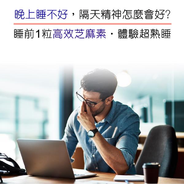 日本進口高效芝麻素+蜂王乳軟膠囊(60粒)