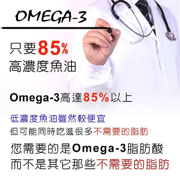 IVITAL艾維特®85%超臨界rTG魚油(60粒)「買5送1盒組」