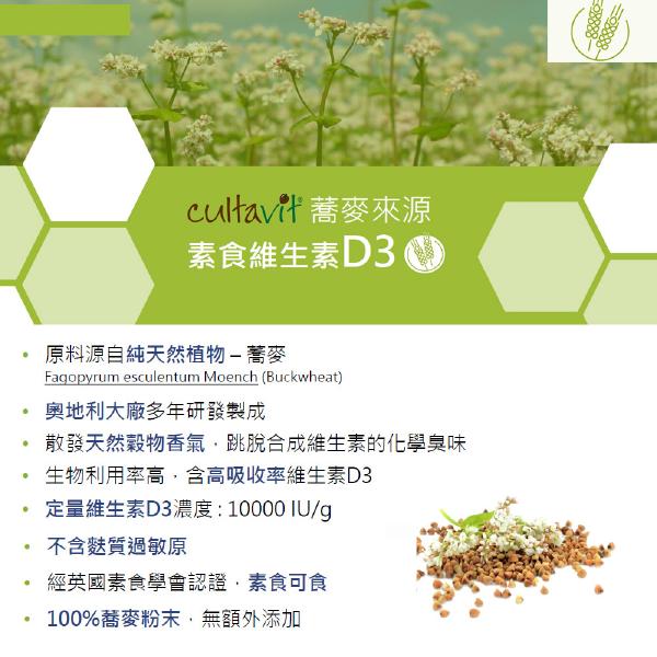 IVITAL艾維特®海藻鈣+蕎麥D3 微甜可嚼錠(100錠)全素