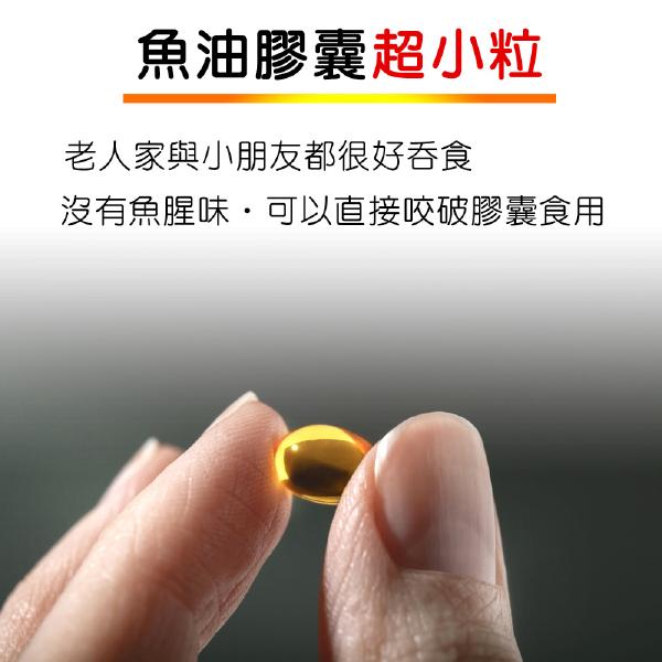 IVITAL艾維特®85%超臨界rTG魚油(60粒)「買3送1瓶葉黃素組」