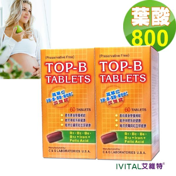 美國進口孕婦葉酸800+肌醇+B群+鐵劑錠(60錠)「2瓶贈品組」