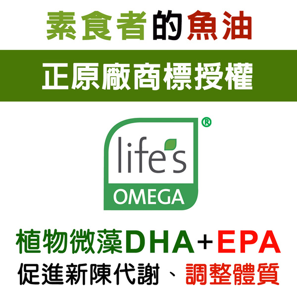 IVITAL艾維特®微藻蝦紅素6毫克+微藻DHA/EPA液態膠囊(60粒)全素