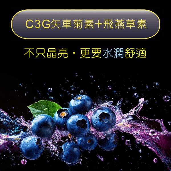 葉黃素EX雙花青素膠囊(30粒) 全素