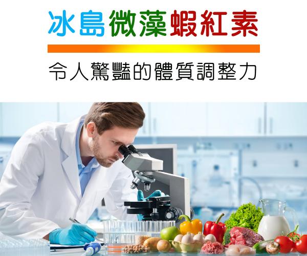 IVITAL艾維特®蝦紅素12毫克+雙花青素葉黃素膠囊「雙效晶亮加強組」