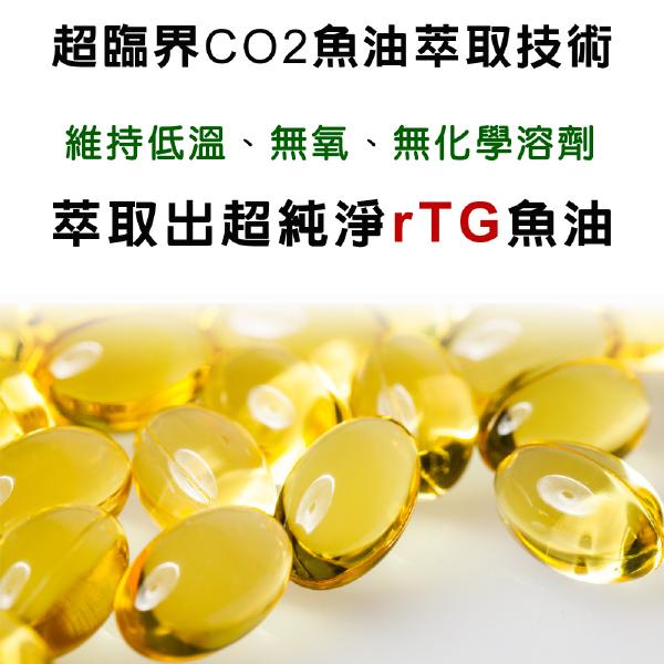 IVITAL艾維特®85%超臨界rTG魚油(60粒)「買3送1瓶酵素益生菌組」