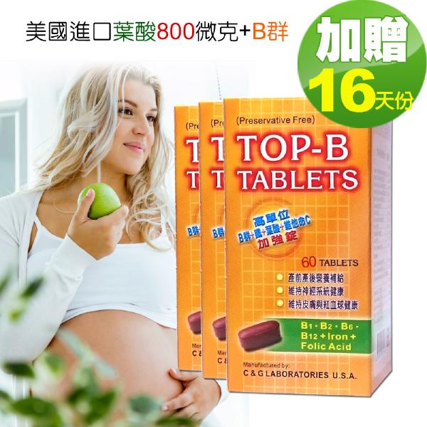 美國進口孕婦葉酸800+肌醇+B群+鐵劑錠「懷孕前後葉酸完全補充組」