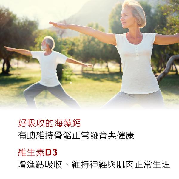 IVITAL艾維特®海藻鈣+蕎麥D3+K2微甜可嚼錠「買3送1瓶維生素D3組」