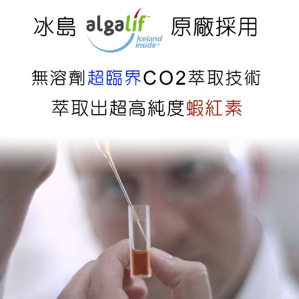 「加價購」IVITAL艾維特®微藻蝦紅素12毫克+DHA/EPA膠囊「原會員價1500元」