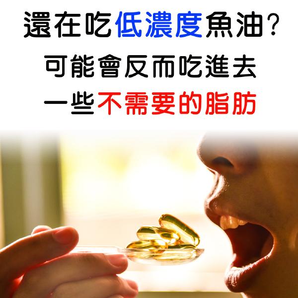 IVITAL艾維特®85%超臨界rTG魚油(60粒)「買3送1瓶酵素益生菌組」