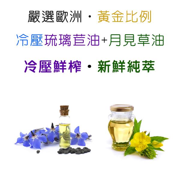 IVITAL婦利舒®琉璃苣油+月見草油膠囊(60粒)「買3送2超值組」