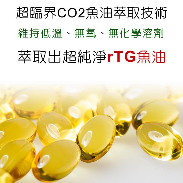 IVITAL艾維特®85%超臨界rTG魚油(60粒)「買3送1瓶葉黃素組」