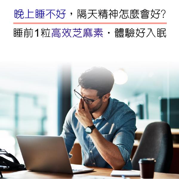 「加價購」日本進口芝麻素+蜂王乳膠囊60粒「原會員價1200」