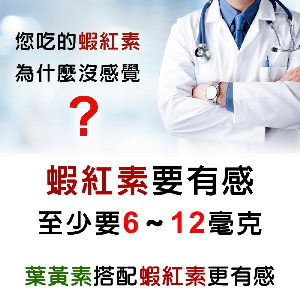 IVITAL艾維特®葉黃素/花青素膠囊「買3送1盒蝦紅素加強組」