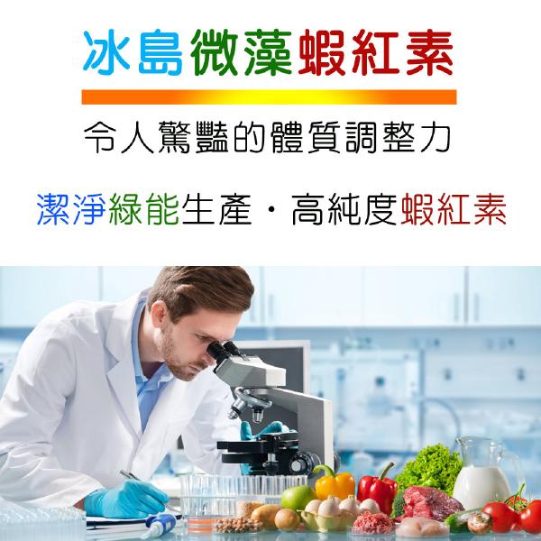 IVITAL艾維特®蝦紅素12毫克+rTG魚油膠囊(60粒)「双效加強組」