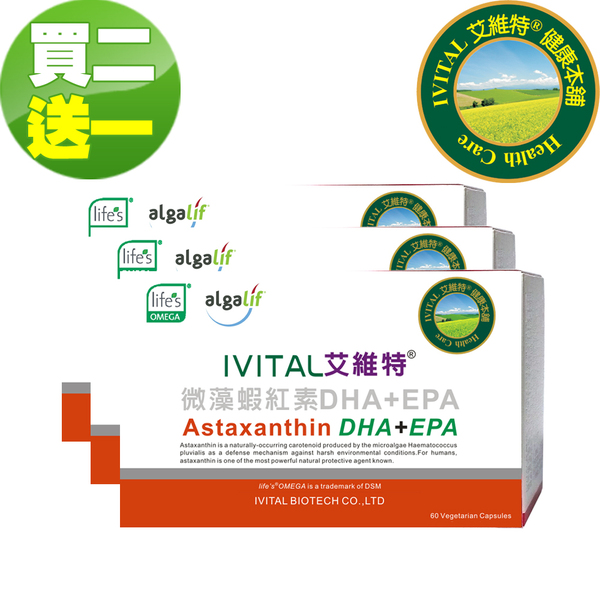 IVITAL艾維特®液態蝦紅素6毫克+DHA/EPA膠囊(60粒)「買2送1組」全素