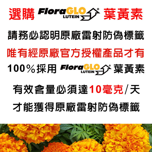 IVITAL艾維特®雙花青素葉黃素EX加強膠囊30粒「買3送1組」全素 即期品