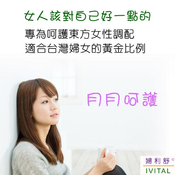 IVITAL婦利舒®冷壓琉璃苣油+月見草油膠囊(60粒)「買2送1特惠組」