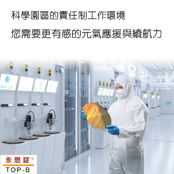 TOP-B永恩錠®高單位B群加強錠「買4送1瓶高效葉黃素」