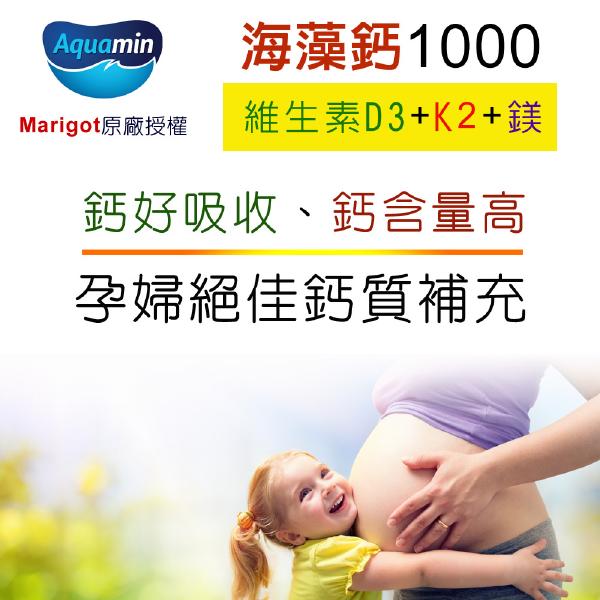 IVITAL艾維特®海藻鈣+蕎麥D3+維生素K2微甜可嚼錠(100錠)全素