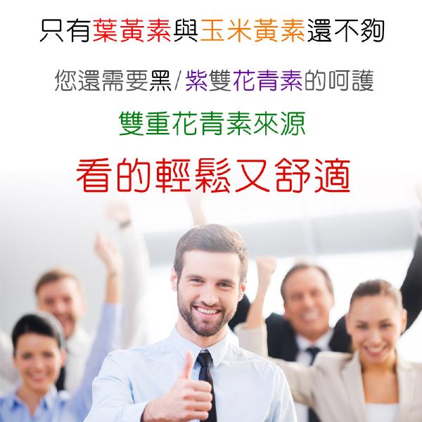 「加價購」IVITAL艾維特®複方葉黃素膠囊(30粒)「原會員價1000」